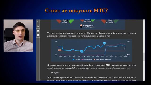 Стоит ли покупать сейчас акции МТС? смотреть онлайн