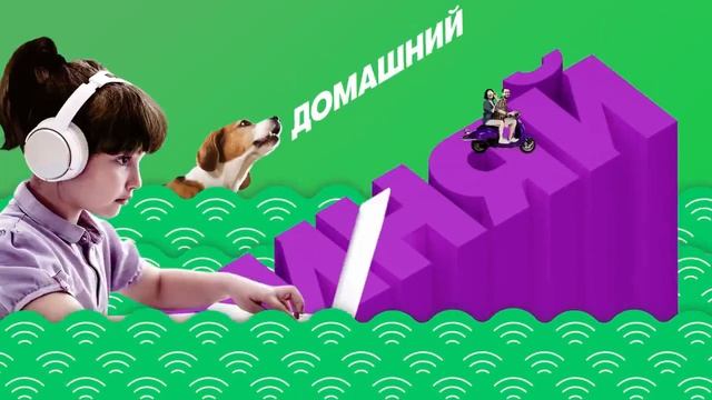 Тариф «Объединяй» Мегафон. Подключить сразу все услуги на единый счет. Подключить 8 (800) 555-91-67