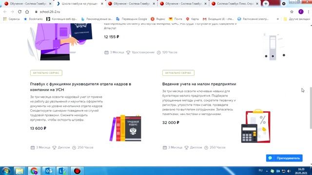 Разделы БСС_ обучение.mp4