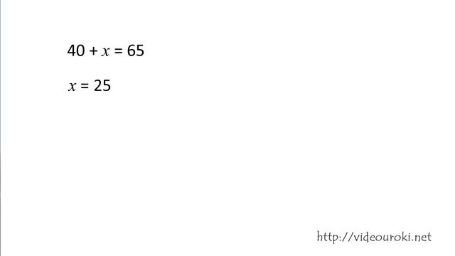 Уравнение смотреть онлайн