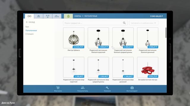 Лунный ремонт завершен►House Flipper #22 смотреть онлайн