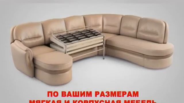 Мебель Мир (Mebel Mir) смотреть онлайн
