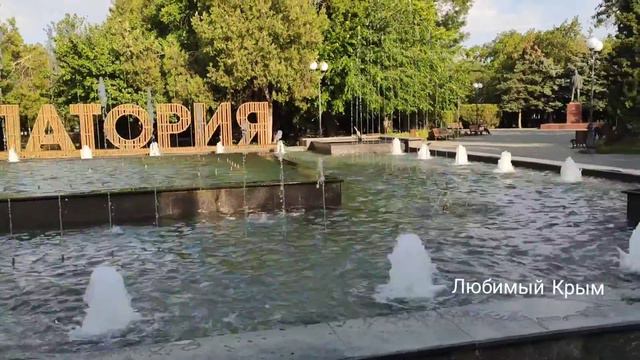 Солнечная Евпатория. Центр города. 5 октября. Бархатный сезон продолжается. Крым 2020. смотреть онлайн