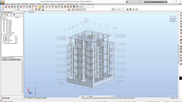 Урок 3. Раздел КЖ. Интеграция Revit c Robot Structural Analysis