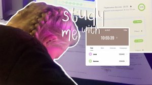 подготовка к егэ химбио | study with me | *готовлюсь к егэ всю ночь*