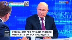 Лучшие способы задать вопросы Путину. Анонс // Москва. Кремль. Путин