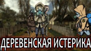 ☢ Нашел себе компаньона (Stalker RP)