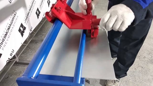 Станок для раскроя плоского листа толщиной до 0.7 мм смотреть онлайн