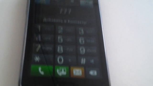 звоним на номер 777