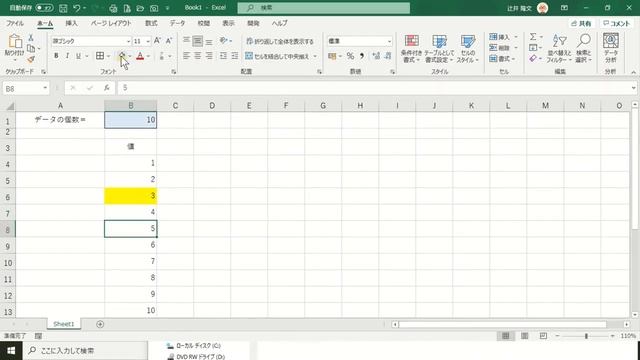 [EXCEL] セルの個数を色別に数える方法 смотреть онлайн