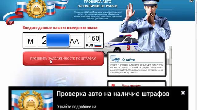 Где узнать штрафы гибдд видеофиксации смотреть онлайн