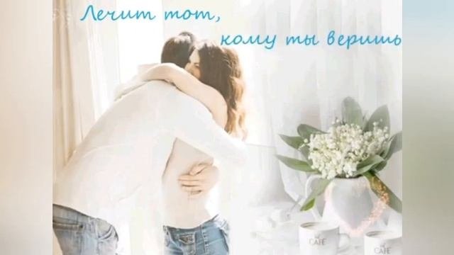 ВРЕМЯ ЛЕЧИТ...