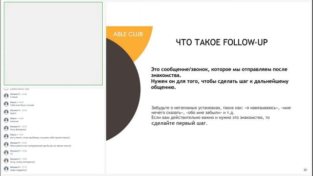 Открытый вебинар "СОЗДАЙ СВОЕ ЛУЧШЕЕ ОКРУЖЕНИЕ"