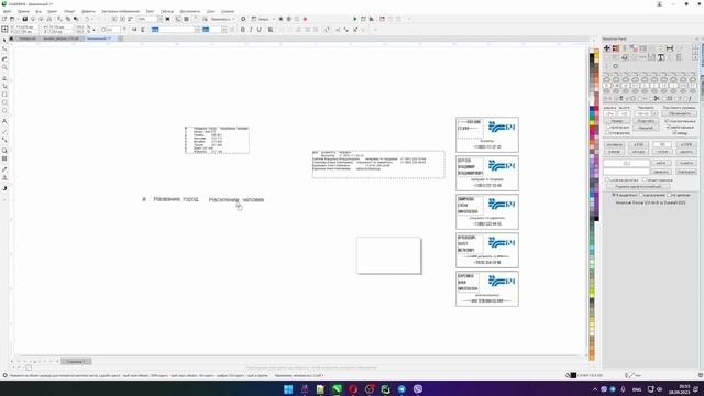 Cooler than merge printing, transfer data from excel to corel Docker for CorelDRAW from Derevyashki смотреть онлайн