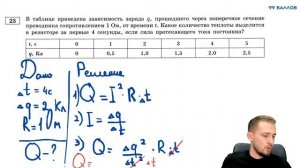Решаем задачи второй части ОГЭ | ФИЗИКА | ОГЭ 2024 | 99 БАЛЛОВ