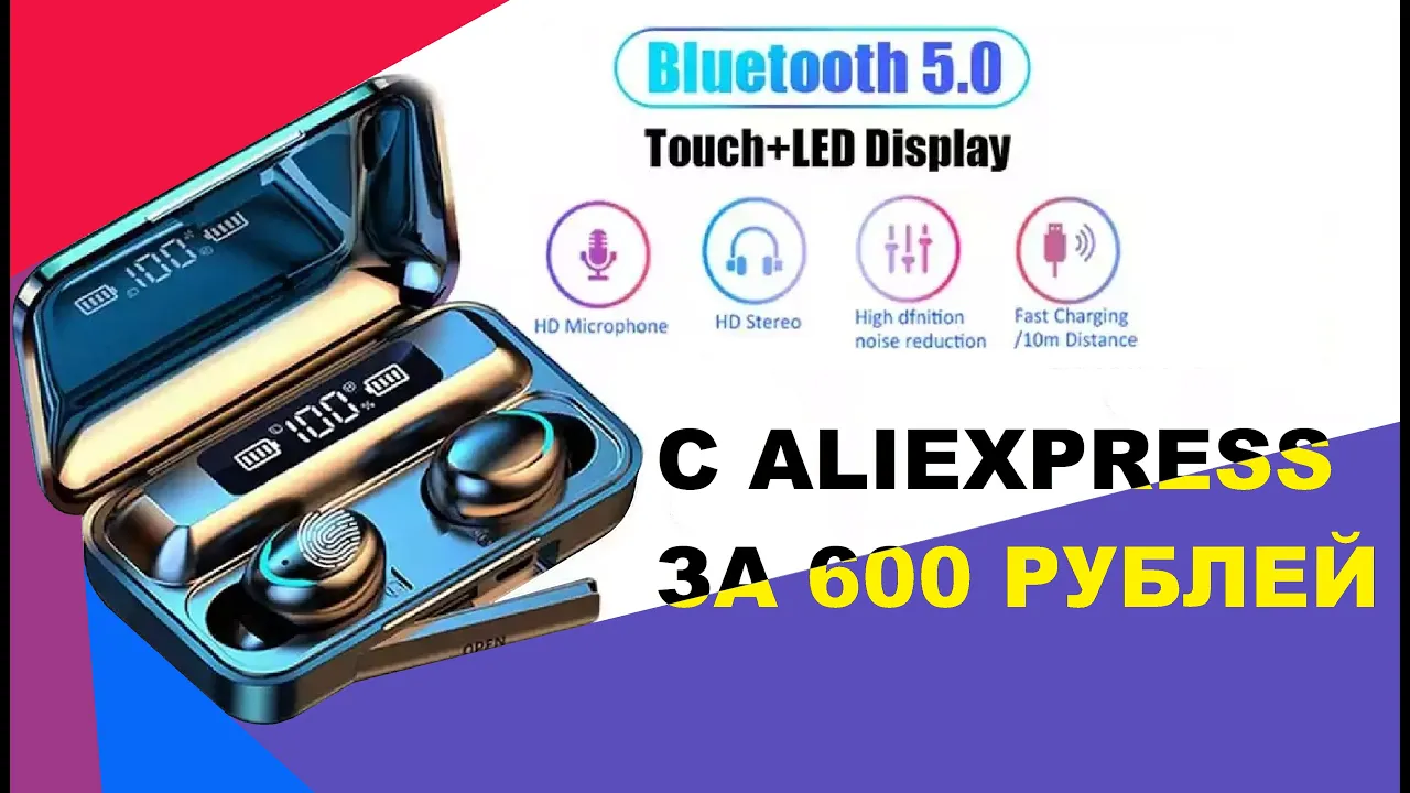 РАСПАКОВКА НАУШНИКОВ С ALIEXPRESS (Oringinal F9-V5.0 Bluetooth 5,0) смотреть онлайн