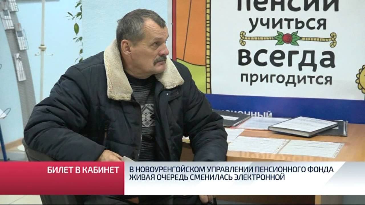 Очередь в пенсионный фонд. Пенсионный фонд 2023. Пфр волгоградский проспект 25. Живая очередь фото. Пенсионный фонд пенсионеры.