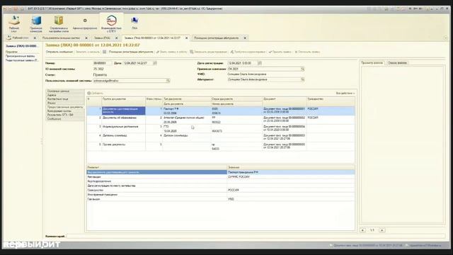 Приёмная кампания 2021. Удалённое взаимодействие вуза с абитуриентами, интеграция с Суперсервисом смотреть онлайн