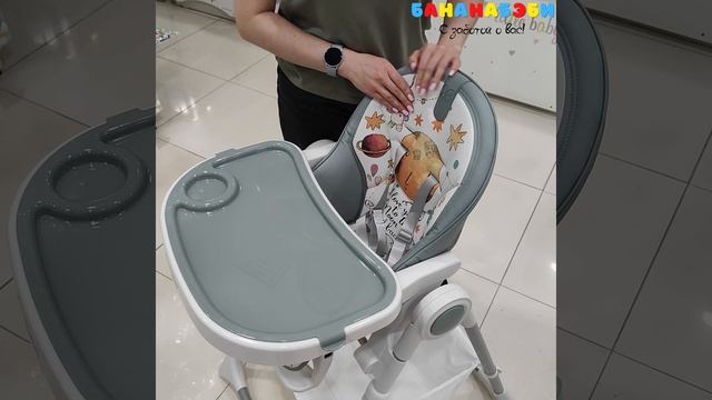 Стульчик для кормления Farfello Grace