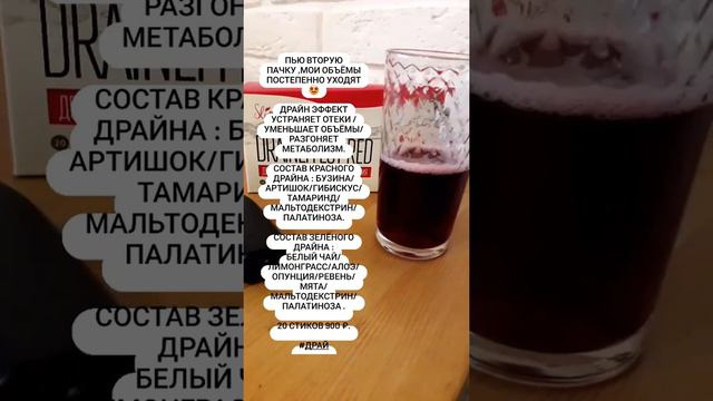 Отекают ноги ? Драй эффект снимает отёки.