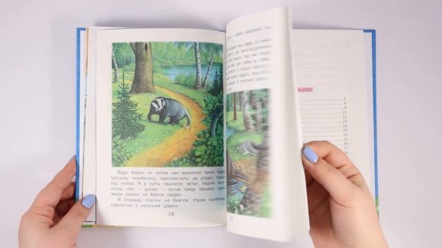 Книга Верблюжья варежка. Сборник рассказов Г. Снегирёва. Читаем сами смотреть онлайн