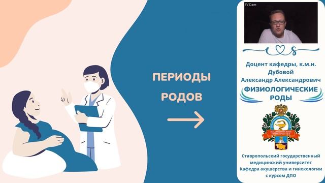 Физиологические роды