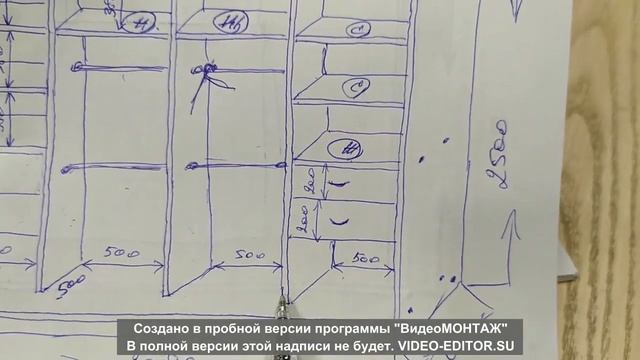 практические занятия по составлению  детализации на мебель