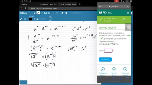 Работаем со степенями или кто такие ешки в калькуляторе смотреть онлайн