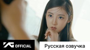 РУССКАЯ ОЗВУЧКА - BABYMONSTER-  представление HARAM