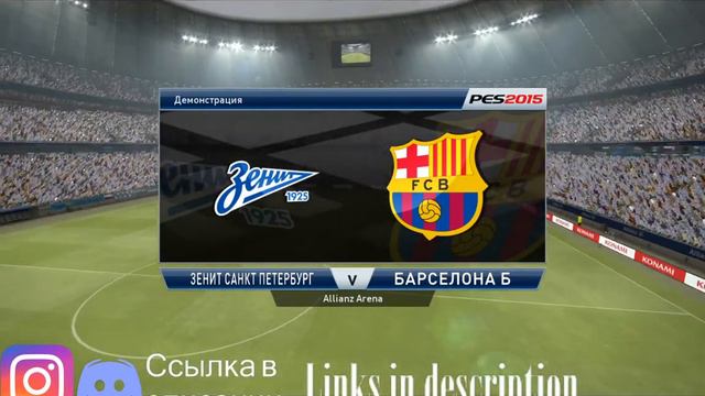 PES 2015 Matches Zenit VS BarcelonaB and Empoli (@mishvirmish_fan3) @windows97subscribe