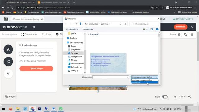 Курс Тестировщика с нуля. 5 урок. Функциональное и Нефункциональное тестирование смотреть онлайн