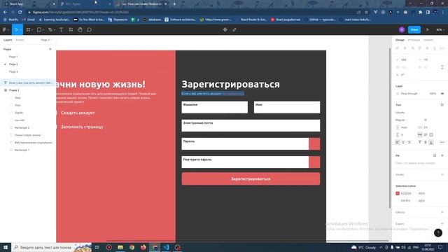React Typescript Nest Социальная сеть (1 часть)