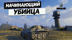 VK 16.02 Leopard - Леопардовый Пулемёт Победы !