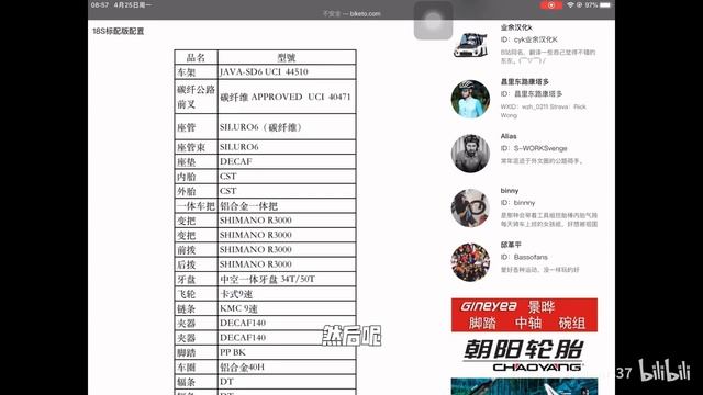 Camp 自行车性价比高？老牌意大利厂商暴怒，java鱼雷6还不通通秒杀？这次几何不杀人了？新手值得入门公路自行车推荐吗？ #002 смотреть онлайн