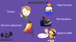 Практичные фразы на английском которые многие не знают! разговорный английский, фразы на английском.