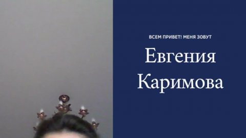 Прямая трансляция