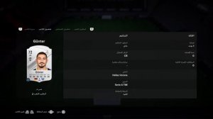 EA FC24|ارخص حل لتحدي المواجهات الكبرى |يعطيك بكج ميغا😱😱