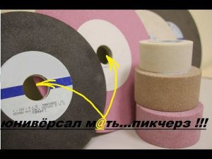 Как установить камень на точило!