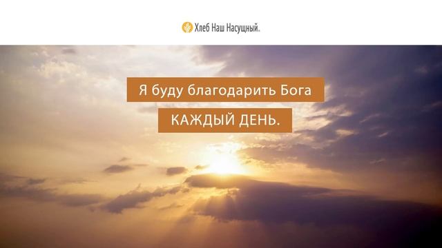 Не напрасно | Ежедневное христианское чтение | 24   января 2023