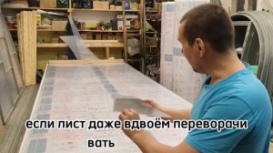 как одному правильно перевернуть лист поликарбоната не повредив его