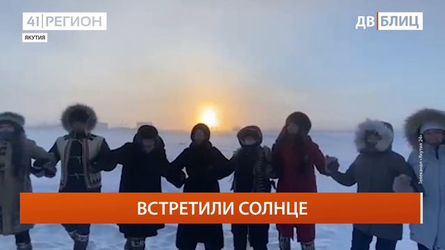 •ДАЛЬНИЙ ВОСТОК БЛИЦ• 30.01.2023 г. смотреть онлайн