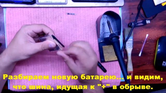 Ремонт батареи (АКБ) телефона или смартфона смотреть онлайн