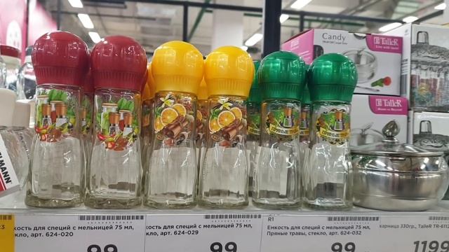 Посуда и Товары для Кухни в магазине ПОСУДА ЦЕНТР