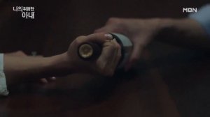 Моя опасная жена    Дорама