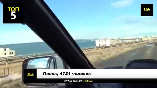 Топ вымирающих городов России!! Места, где лучше не жить!! смотреть онлайн