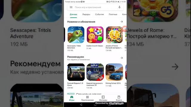 Лаки пачер нельзя скачать через плей паркет!!