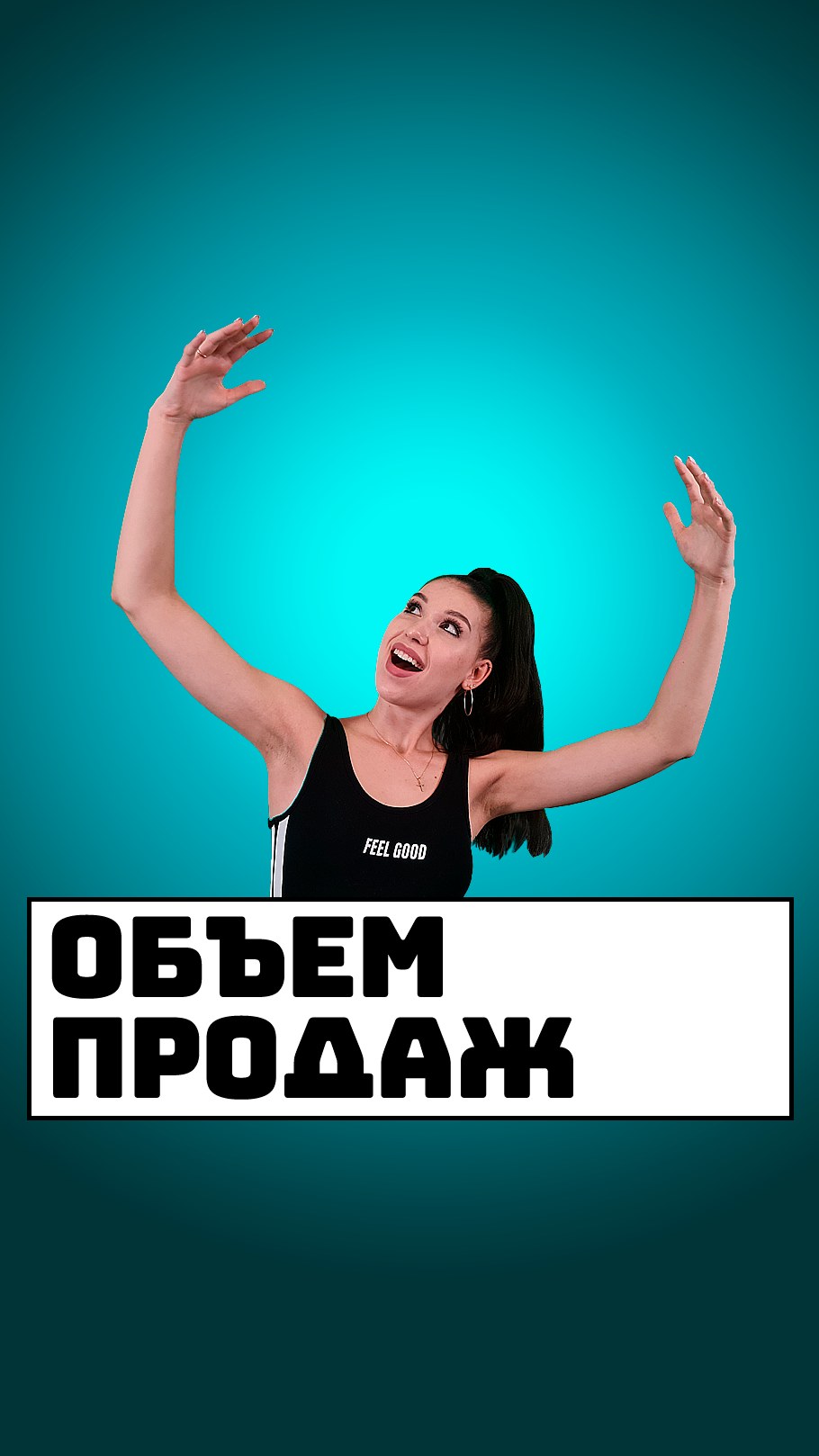 Анализ объема продаж