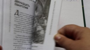 Книга- духовный наставник