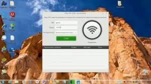 Magic wifi - раздача wifi с ноутбука