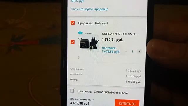 Просьба о Помощи в Преобретении Паяльной Станции GORDAK 902 для пайка SMD компонентов смотреть онлайн